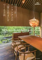 How to build a high-quality home that is one rank higher