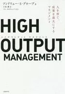 HIGH OUTPUT MANAGEMENT Management to develop human resources and maximize results