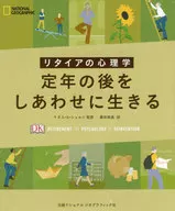 Psychology of retirement, living happily after retirement