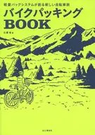 Motorcycle packing BOOK