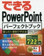 PowerPoint Perfect Book I'm in trouble! & It's very convenient. Compatible with 2016/2013/2010/2007