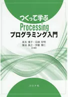 Getting started with Processing programming