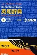 New Victory Anchor, 2 versões do Dicionário Inglês-Japonês, com CD