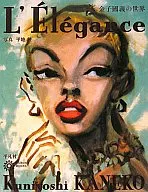 O mundo de Kaneko Kuniyoshi