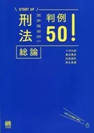 Criminal Code General Case No. 50!