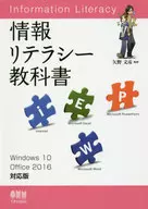 Libro de texto de alfabetización informacional para Windows 10/Office 2016