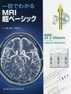 MRI Ultra Basic / Yuuki Momoshima
