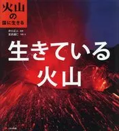 A living volcano that lives in a volcanic country
