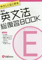 Suplemento) Comece com o livro de gramática do ensino médio.