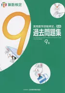 With Appendix) Practical Mathematical Skills Examination, Past cuaderno de ejercicios Mathematical Examination
