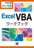 Pasta de Trabalho VBA do Excel Etapa 30