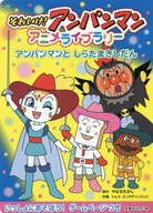 Sore Ike! Ampamman Anime Library (11) Anpanman and Shirata Makishidan