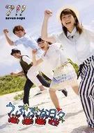 うぷぷな日々 Official Artist Book / 松伯美術館