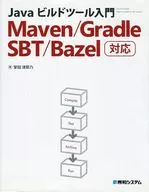 Introduction to Java Build Tools Maven/Gradle/SBT/Bazel support