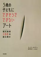 A 5-Year-Old Child's't Read 100 Contemporary Art