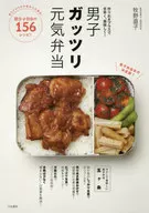 男子漢份量十足的元氣便當