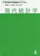 Estadística moderna