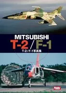 JASDF AERO GRAPHICS 航空自衛隊のT 2/F 1写真集 / 石原肇