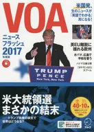 VOA News Flash 2017 Edition