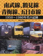Linha Da Linha Nanbu, Linha Tsurumi, Linha Ome e Linha Itsukaichi de 1950 a 1980 / Ryo yamada