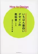 How to Design The most interesting design of the textbook revision