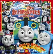 ¡Thomas, corre! ¡Corre! ¡Corre!