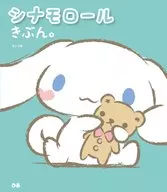 Cinnamoroll Kibun.