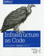 Infrastructure as Code - Cloud Server Management Principles and Practices