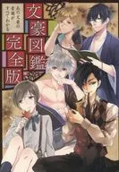 文豪図鑒我知道那位文豪