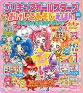 With Appendix) Precure All Stars Okeiko Asobi Ehon Kirakira ☆ Precure Ala Mode