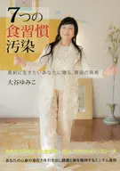 七种饮食污染