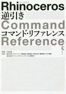 Rhinoceros Reverse Command Reference