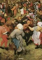 Invitation to Bruegel