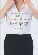 A person's way of putting on clothing to gain from clothing a correct fashion from 40