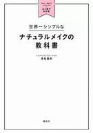 全球一簡單自然化妝的教科書一眼就能看出適合自己一號的化妝頭發