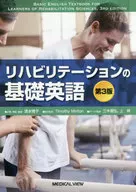 Basic English for Rehabilitation, 3 rd edition