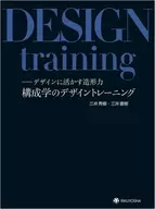 Treinamento de design em arquitetura