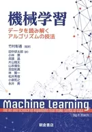 解讀機器學習數據的算法技術