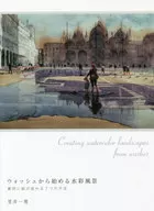 Watercolor scene starting from wash