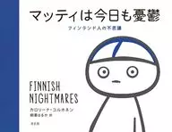 Matty ainda está deprimido hoje.