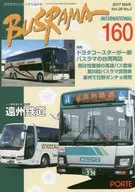 Busrama International 160