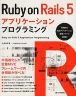 Programação de aplicativos Ruby on Rails 5