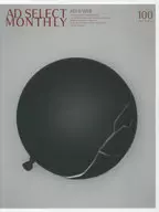 Monthly Adselect April 2017 VOL. 100