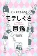 A Picture Book of young girls