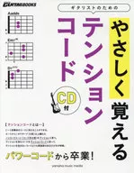 Com CD) Código de tensão para o guitarrista