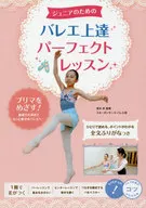 Ballet improvement perfect lesson for junior