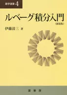New version of the Lebesgue integral