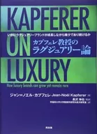 Capfele's theory of luxury