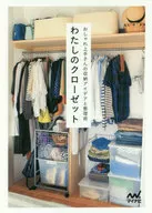My closet.