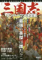 Campeonato Nacional dos Três Reinos